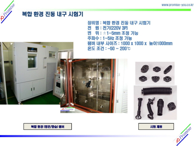 사본 -프라미스회사소개서_페이지_21.jpg