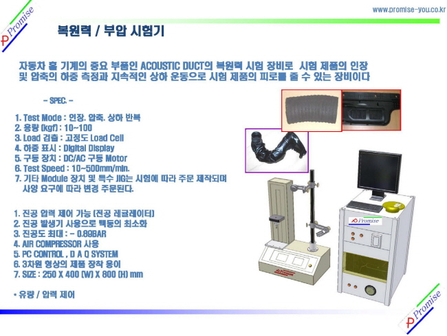 사본 -프라미스회사소개서_페이지_42.jpg