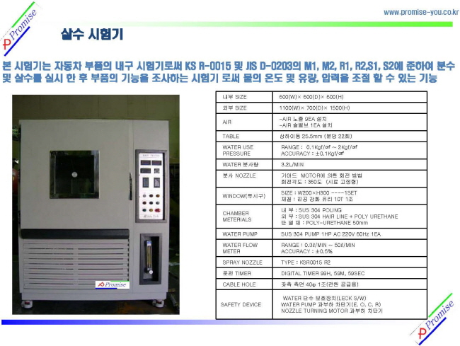 사본 -프라미스회사소개서_페이지_43.jpg